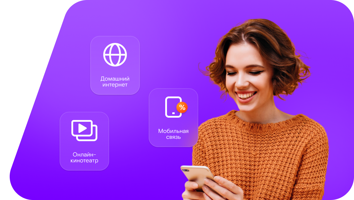 Промо-тарифы Ростелеком в деревня Бутово (Московская область)